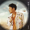 ??????[????????? [CD+DVD] []