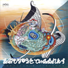 Michita[?solute Difference[?Deluxe Edition[? [2CD]