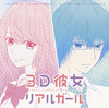 ??3D\ ???????????????????????????Akiyoshi Yasuda