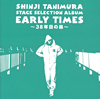 䮌??????????????????????????EARLY TIMES????38X?????