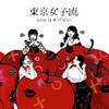 ?D??[?ss???????? [CD+DVD]