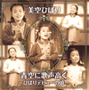 ]?Y????[??H??B??????????????????? [CD+DVD]