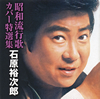 ???㪁????????????????? ???㪁? [2CD]
