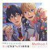 ????????????????????⸍?????????1??????Method.1 ??????????????[??E????CV.??????B?R??[?CV.?????[?