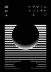 Nyantora[????c?????[?????????? [g[P[Xdl]
