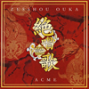 ACME[?SSHOU OUKA
