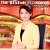 THE BEST of WBS SONGS??Navigated by C?Y??L? [CD+DVD]