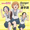 ?????????????LN?????????????????Danger in my ??LN[??䮌R???[?CV[?CY??[?[?????????D???[?CV[?O??V??????[?S???CV[??䌟?[?