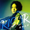 R??䰊?RISER[?Beginner Ver.[?