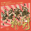 ????CLEAR'S feat.C?MAN???????V???[?????C?