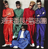 e???[???? [CD+DVD]