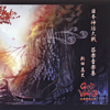 ??GOD WARS ???䧉???????[????