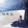 ????Eternal Star[?ISLAND??