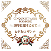 ??????????[??50X????????????CINQUANT'ANNI D'AMORE