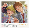 ????????????????????⸍?????????1??????Method.2 ???????????????[?[??Y?[?CV.???????????????CV.ⶇU????