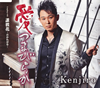 Kenjiro[?????????[?[???????????