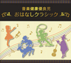 ??????????????????????@?N?[???????䧉? ??????c????????o. ? [4CD]