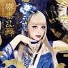 GARNiDELiA[???ⷉ??
