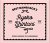 ?戵??[?OKO SHINTANI 15TH ANNIVERSARY BEST BAMBI BOX 2 [2CD]