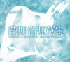 X???????? TRUMP SERIES ORIGINAL SOUNDTRACK-1[????? [3CD]
