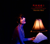 Mamiko Bird[???????? [p]