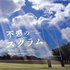 NHK?????????????????????????????????????????QBC?