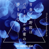 ???????????????????????亅?゠????????Original Soundtrack[?x capture plan