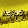 ????????ORIGINAL SOUNDTRACK[?RUMI FUUKI