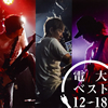 ?[??????12-18 [CD+DVD]