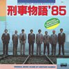 ???????'85??????????????????????MEG-CD[?[????