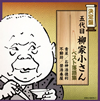 ?g??O????[??? ?g??O???? ????????? [2CD]