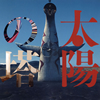??C?????Original Motion Picture Soundtrack[?MAPUR