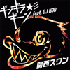 ??????????????\ feat.DJ KOO [CD+DVD]