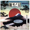 ???? A to Z presents GROOVY ????UMMIT ?????????G [2CD]