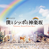 ????????????㣏????ORIGINAL SOUNDTRACK[????????