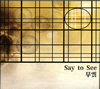 ???Say to See [fWpbNdl]