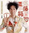 ???A?????A????M ??;M?????? MIDI?? [2CD+DVD]