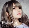 Fuki[???????c? [CD+DVD]