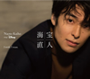 㳌??⍸[ wish. I want.??NAOTO KAIHO sings Disney [Blu-ray+CD] []