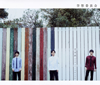 H???>?[?????????-?????? [2CD+DVD]