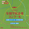 K?5??[?2018X㍤[?NHK??E???????????????? ⶇE??? [2CD]