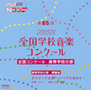 K?5??[?2018X㍤[?NHK??E???????????????? J?L?L??? [2CD]