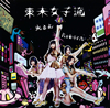 ?D??[??????[?born [CD+DVD]
