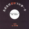 ??????????????????vol.5@?????????