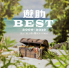 ????BEST 2009-2019??????????c?????????c?????????????? [2CD]