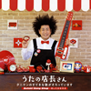 ????????????????? ????????????????????c?????? Suteki Song Shop??????????????