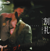 ?傺[??????????? [WPbgdl]