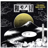 ???? A to Z presents GROOVY ????ummit COLUMBIA RARE GROOVE SELECTION selected by Yoshizawa dynamite.jp[?CHINTAM