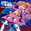 ???????????????ENDING THEME SONGS