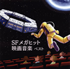 㯍??? SF???????????? ????? [Ĕ]